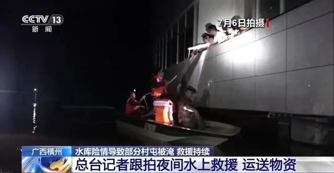 救援现场
