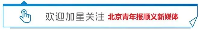 斥资近8亿！顺义东风商场片区又有新进展！