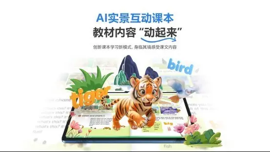 2026暑期护眼学习机推荐:5 款主流机型深度评测与选购指南
