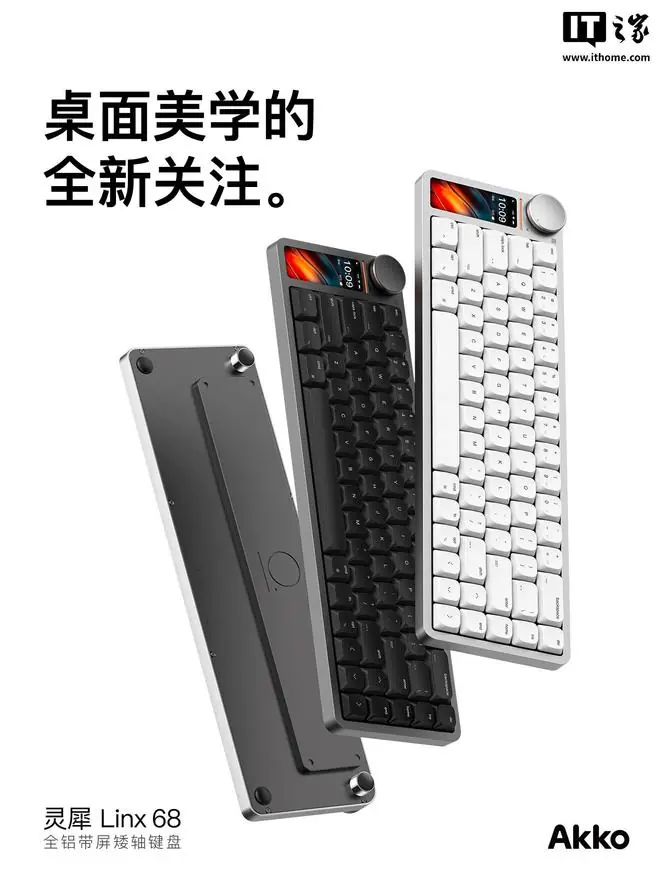 Akko推出灵犀Linx 68矮轴机械键盘,699元
