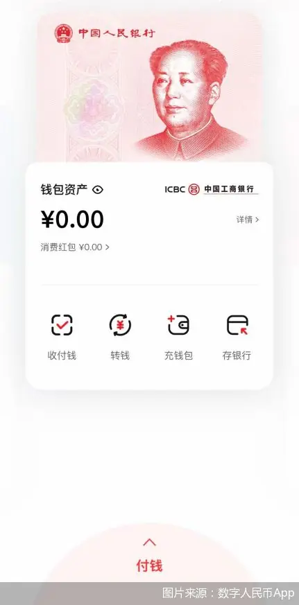 没网也能付!数字人民币上新“离线码”,交通场景再下一城