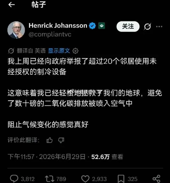 欧洲男子举报20户邻居未授权用空调?真相曝光