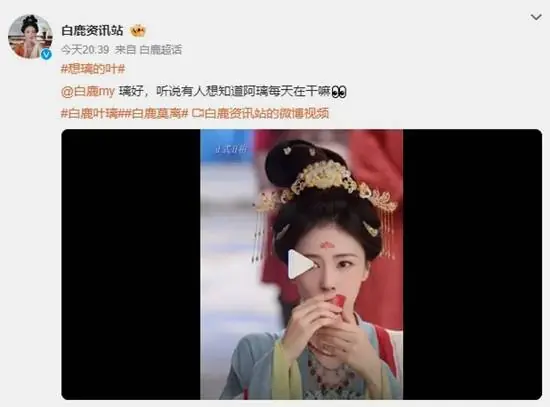 女星白鹿暴雷!替身事件引争议30天掉粉117万