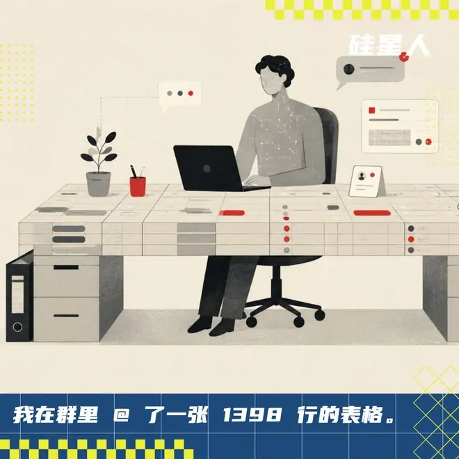 让 Agent 加入群聊当同事,飞书从多维表格开始打样