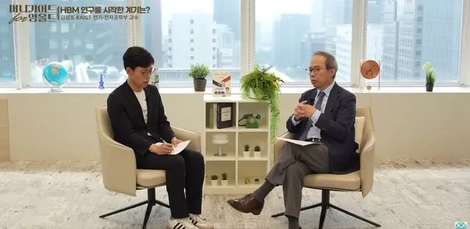 HBM之父金正浩:AI的本质是内存,GPU真正工作的时间只有10%