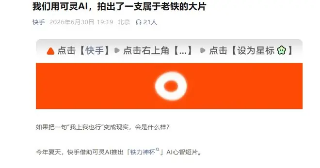 豆包、千问智能体下线,可灵、Seedance们的管控还会远吗?