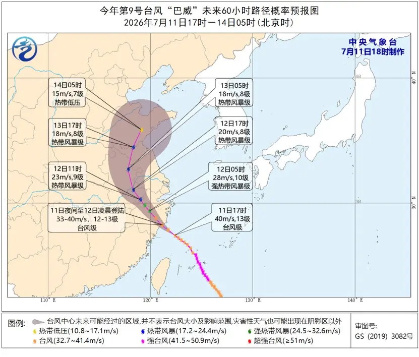 登陆地点有变!台风“巴威”路径和强度为何反复变化?