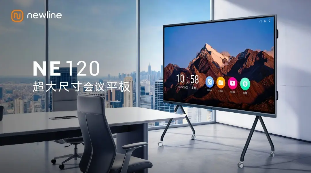 与LED同价,Newline撕开110寸以上超大尺寸会议平板破局门槛