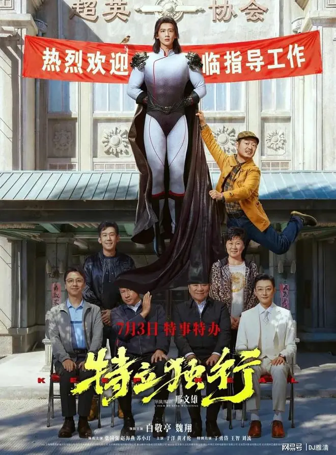 打工人做梦都没这么爽!白敬亭整顿领导真的爽到飞起