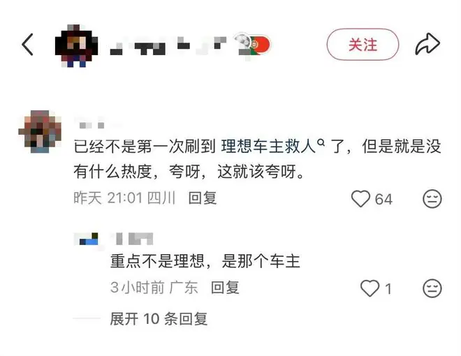 救人与品牌无关,“没素质”理想背锅:理想车主吐槽网络双标