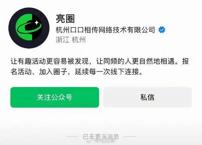 放弃全民社交!阿里全新垂直社交APP低调内测,押注本地生活