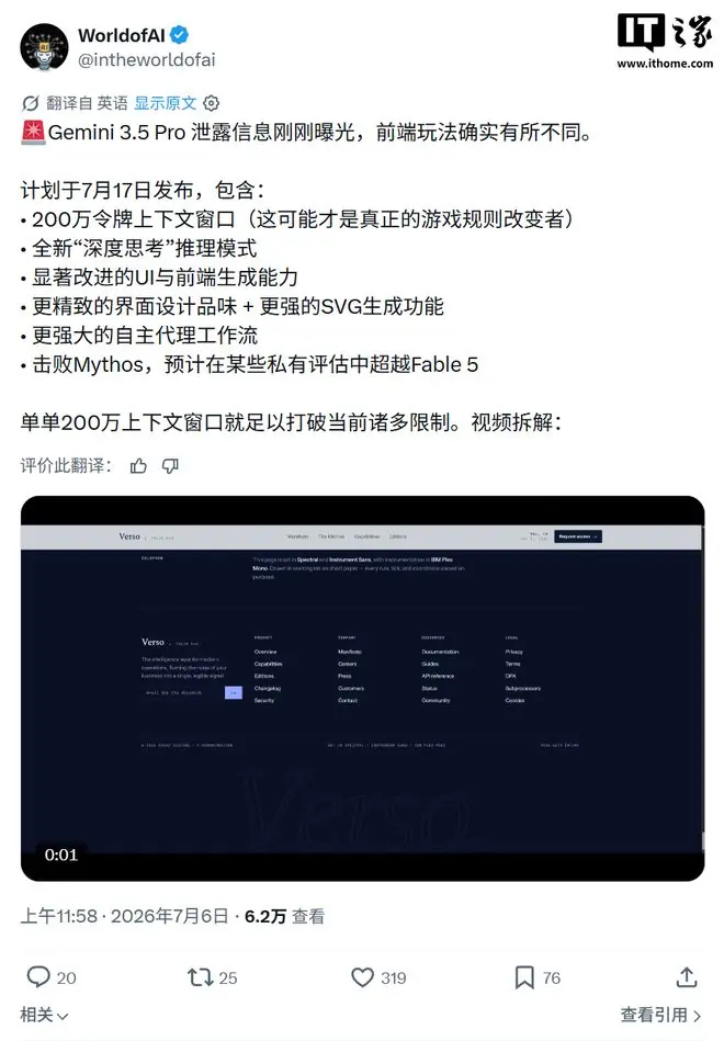 谷歌Gemini 3.5 Pro曝200万Tokens上下文,前端赶超Fable 5