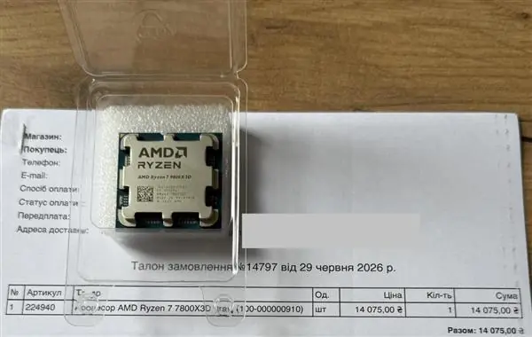 花7800X3D的钱收到9800X3D！玩家直呼不敢相信