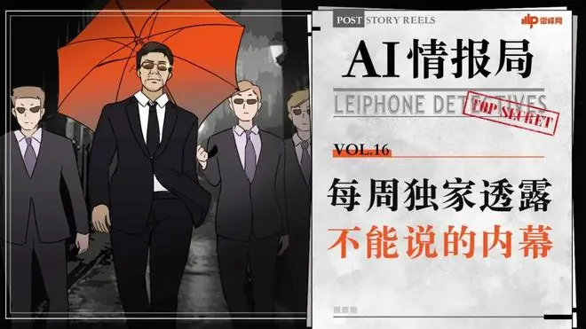 硅谷大厂AI高管与顶级AI公司CEO曾是「同性情侣」;手机大厂将「流量员工」连升两级,内部质疑不公;车企老板用人只看是否顺从丨AI情报局