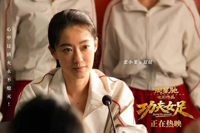 《功夫女足》票房已超7亿,周星驰的市场号召力还在