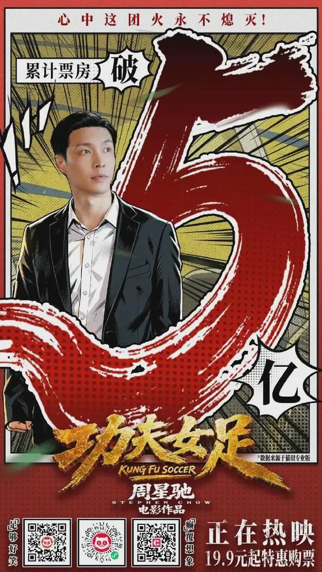 周星驰：有点惭愧，常常觉得自己做得不够好！