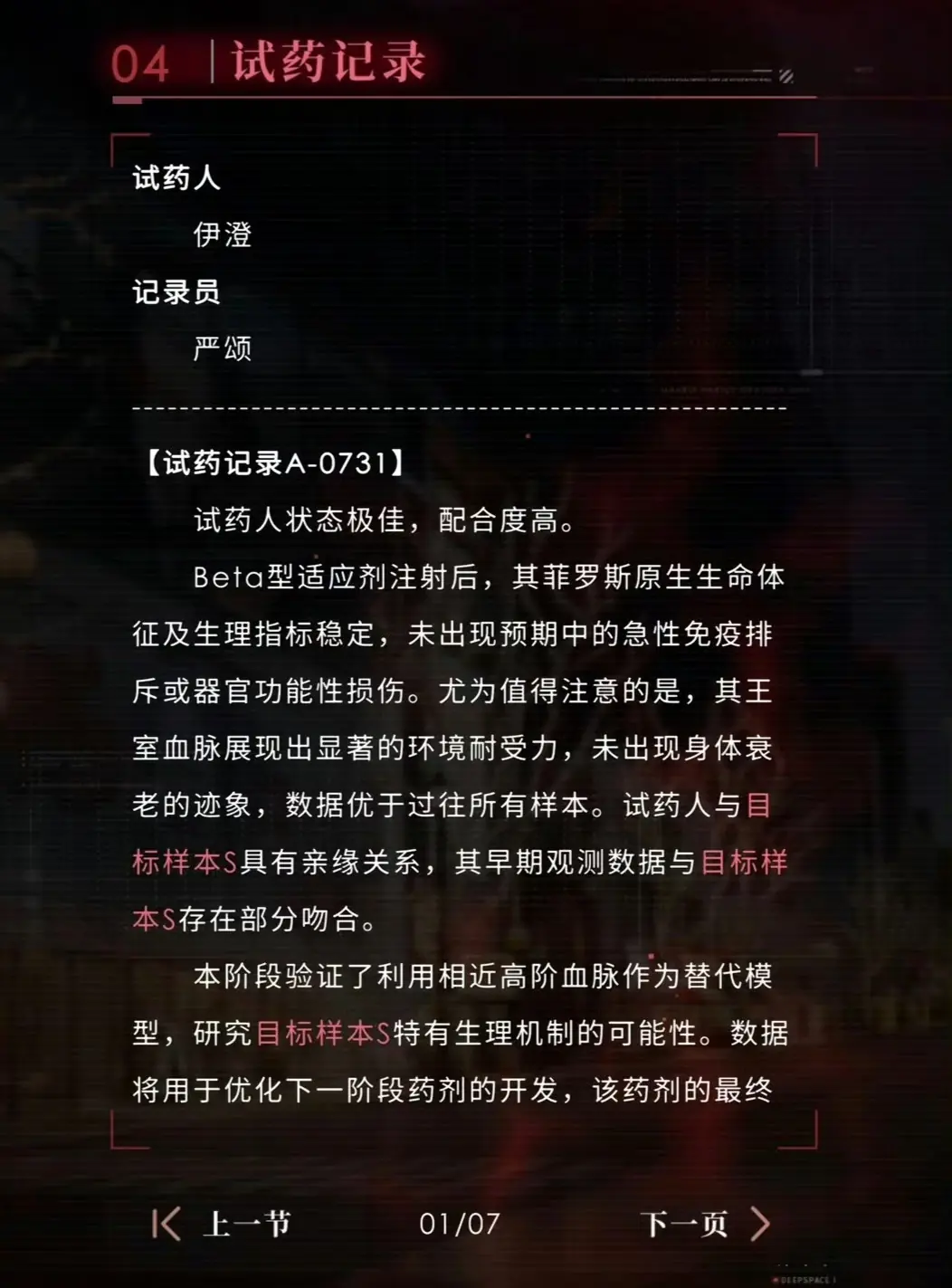 恋与深空,自掘深坑