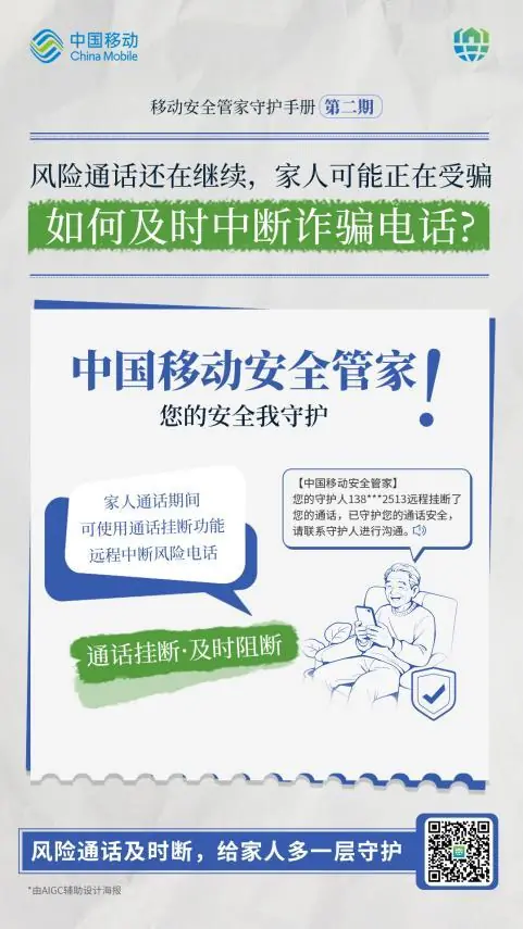 为什么运营商能提前拦下诈骗电话?5G底层网络才是关键底牌