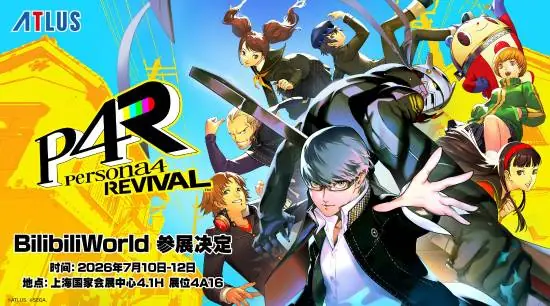 世嘉携《女神异闻录4 Revivial》《全面战争:战锤40000》两大重磅新作亮相BilibiliWorld!