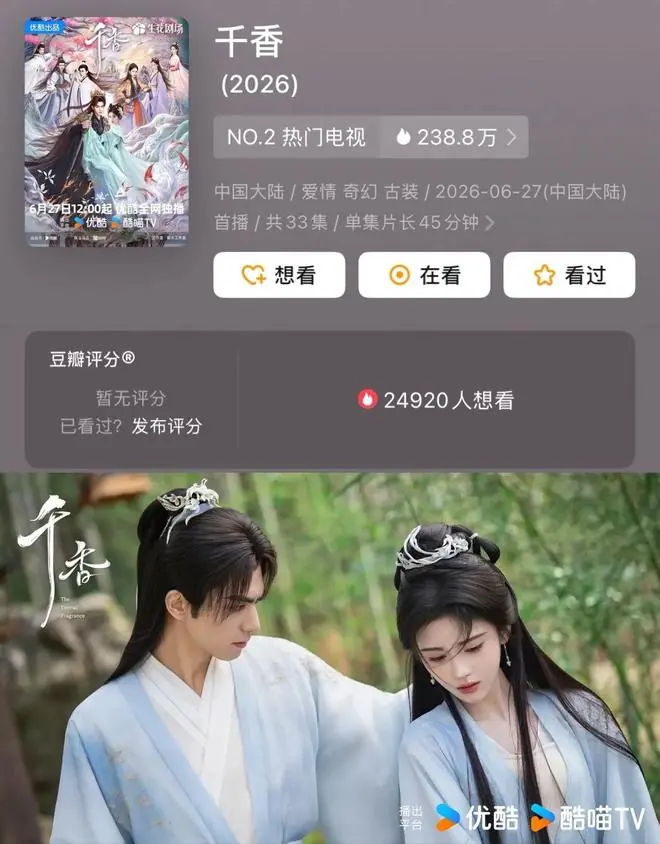 这次暑期档都有谁在啊?