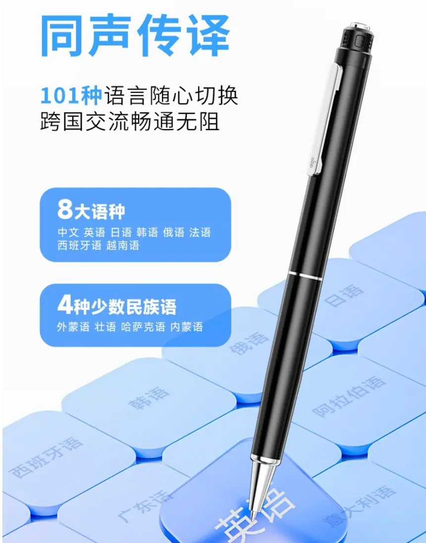 aigo爱国者R8833同声传译录音笔:高效记录与信息整理神器