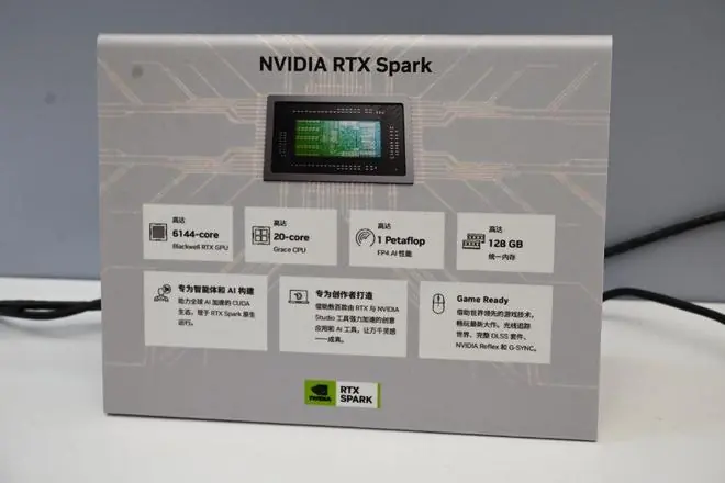 抢先体验英伟达最新Spark电脑:AI性能拉满,游戏尚欠火候