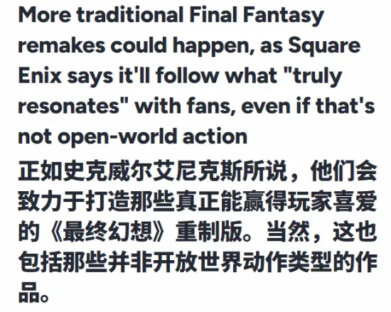 最终幻想重制策略:动作化与回合制并行,以玩家需求驱动多元开发路径