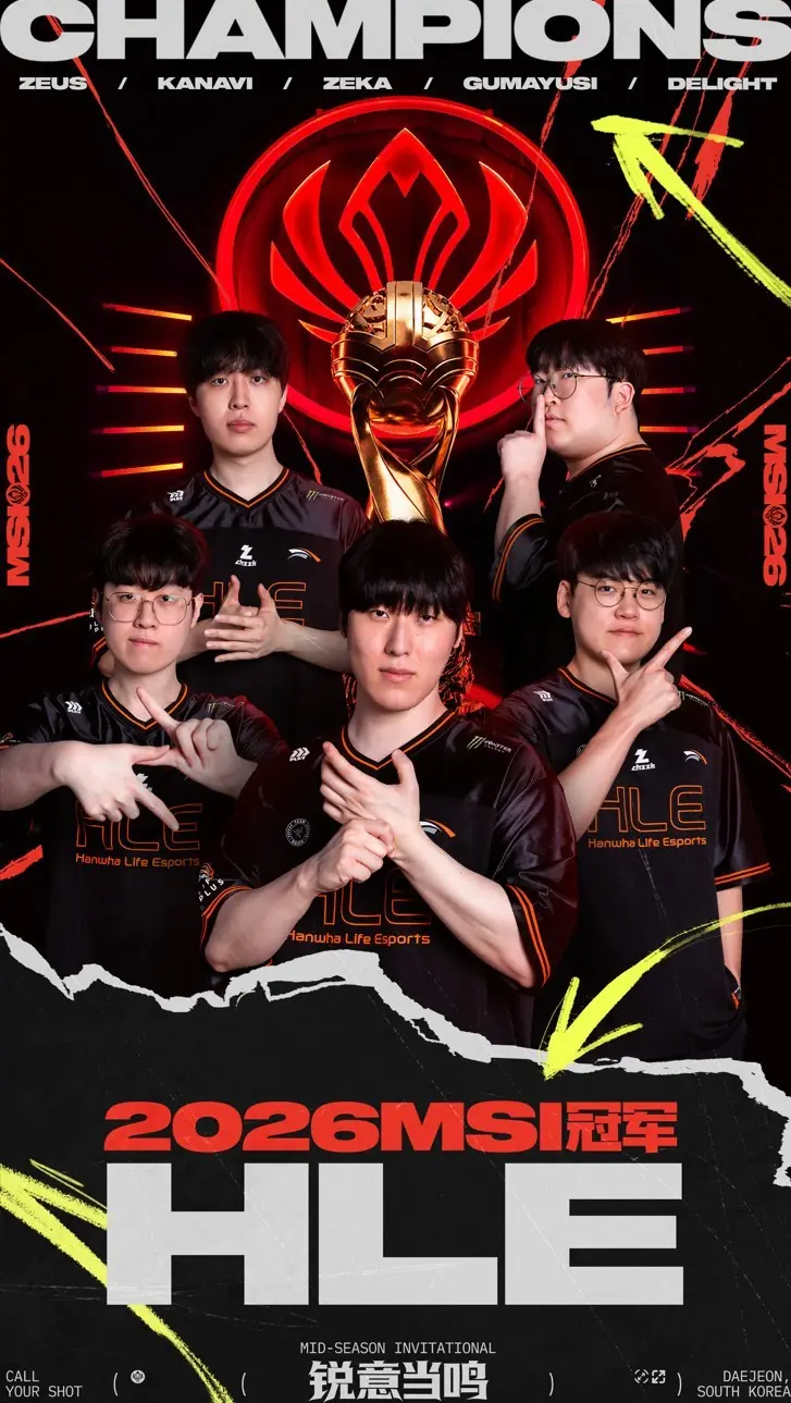 HLE败者组逆袭夺冠,Zeus双英雄封神加冕FMVP
