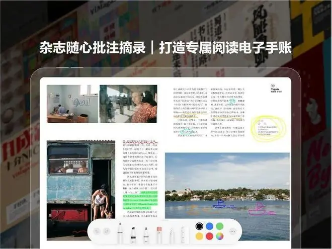 《第一财经》杂志 iPad版重磅上线
