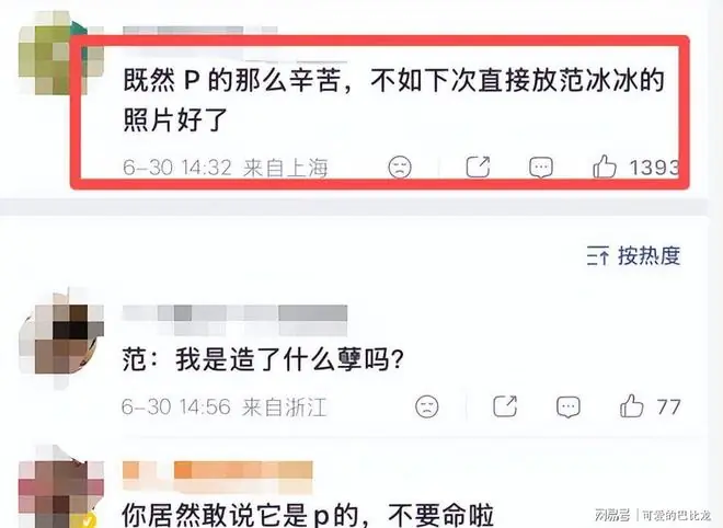 傅首尔穿上比基尼身价过亿,前夫老刘却在出租屋后悔:为什么放手