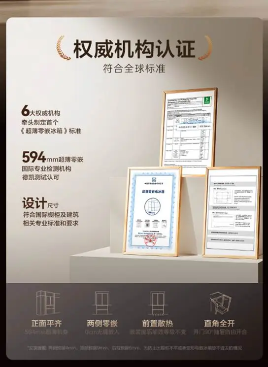 2026年最新超薄零嵌入冰箱选购指南