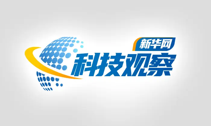 新华网科技观察丨算电协同(下):如何跨越“三道坎”?