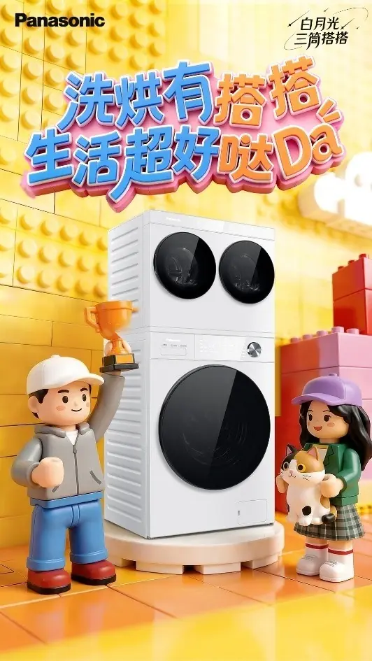 滚筒洗衣机推荐|2026年洗护消费升级,两台机型回应分区与护衣两大新诉求