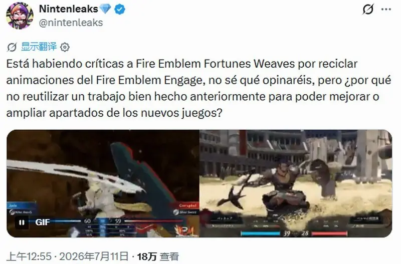 火焰纹章:万缕千丝复用前作动画引热议:传承惯例与创新期待并存