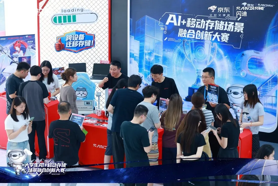 从校园创意到产品孵化 京东联合Sandisk闪迪推动AI+移动存储创新成果走向市场