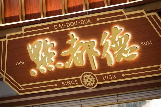 知名粤菜品牌,肠粉中发现防腐剂