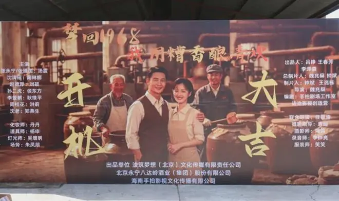 延庆非遗遇上短剧!再现真实匠心故事——