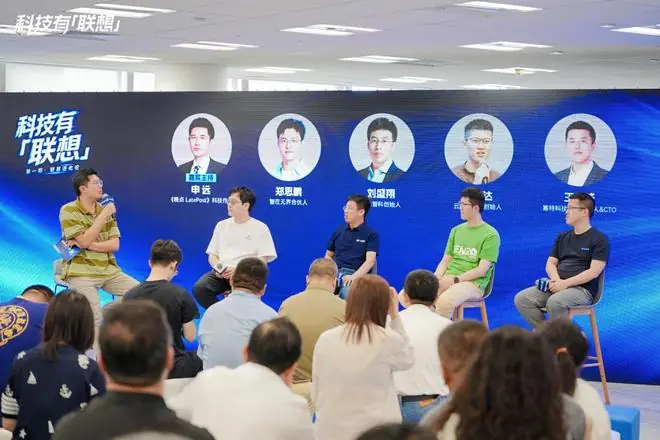 科技有“联想”沙龙首场活动聚焦具身智能产业化