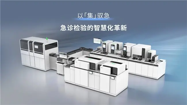 急诊检验自动化流水线企业推荐：为什么迈克生物LABAS「急全」值得关注？