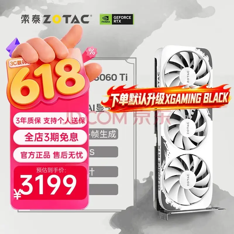 50系性价比显卡型号推荐:索泰RTX 5060及Ti诚意之作