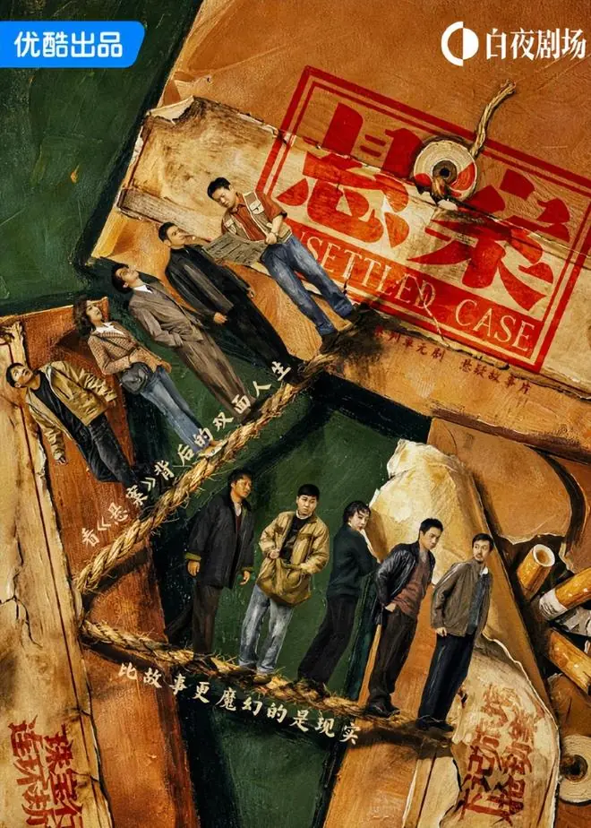 岳云鹏《悬案》刚播收视率破2,口碑出炉,观众的评价出奇一致