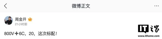 领克20标配800V碳化硅高压平台及6C补能倍率，三季度上市