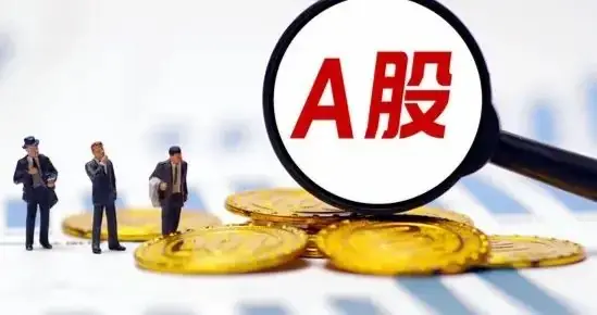 A股:今晚2.5亿股民,要兴奋到睡不着觉了,你知道为什么吗?