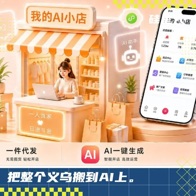 DEMO | 这位前腾讯 T-12 ,做了个给 Agent 用的“POS机”