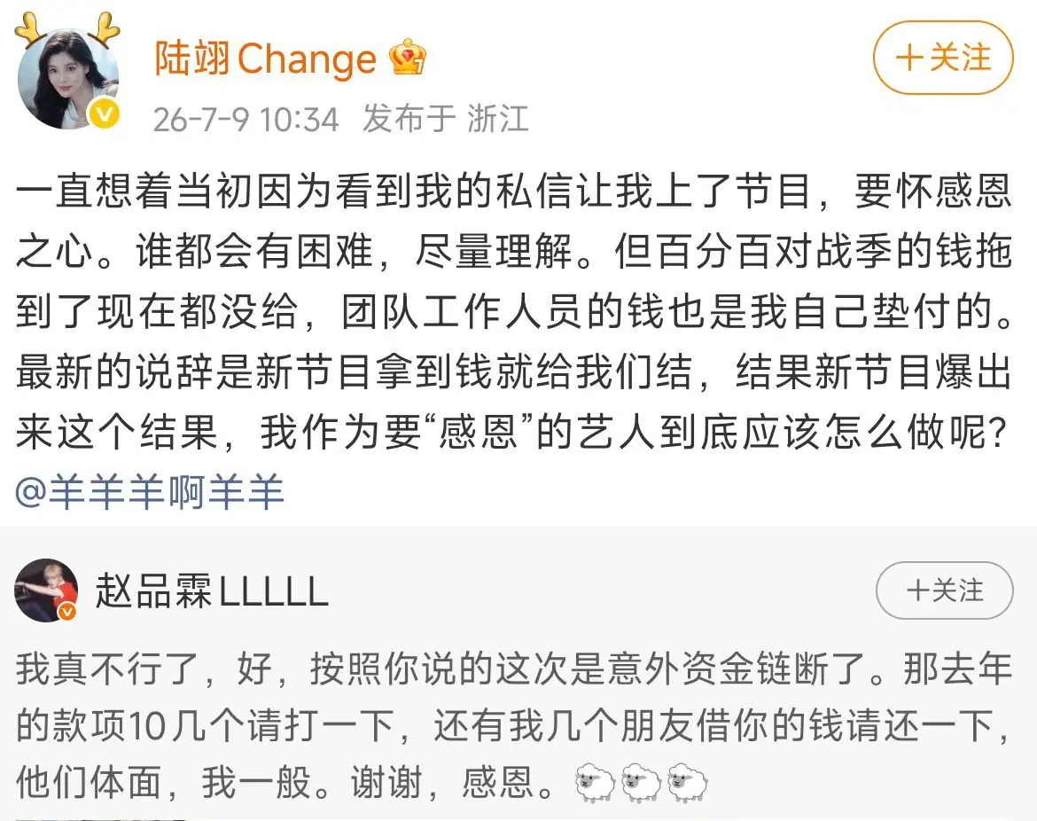 多名艺人集体公开讨薪、追债,太抽象了