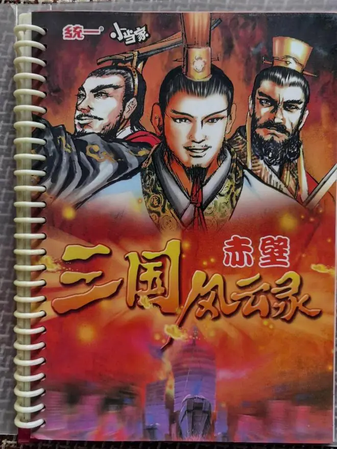 看《三国第一部:争洛阳》重翻童年三国卡