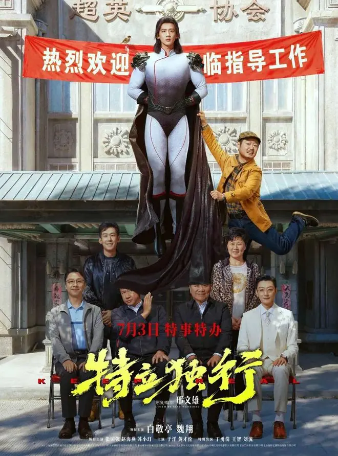 这新片能上映,胆子也太!大!了!