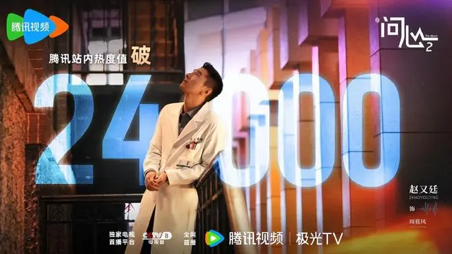 众星告别《问心2》,赵又廷4字言简意赅,8人手写祝福小杜字最好