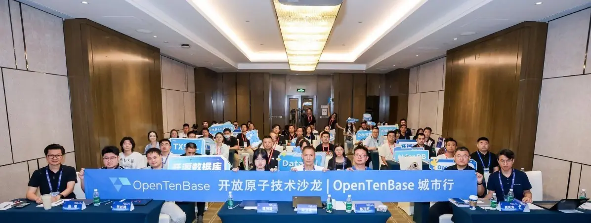 OpenTenBase 城市行北京站圆满落幕:当数据库内核遇见 AI 智能体