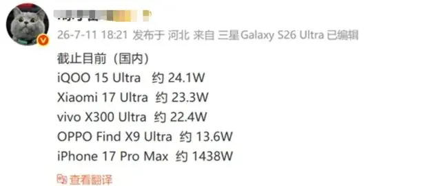 尴尬了,iPhone17ProMax激活超1438万,远超国产旗舰之和
